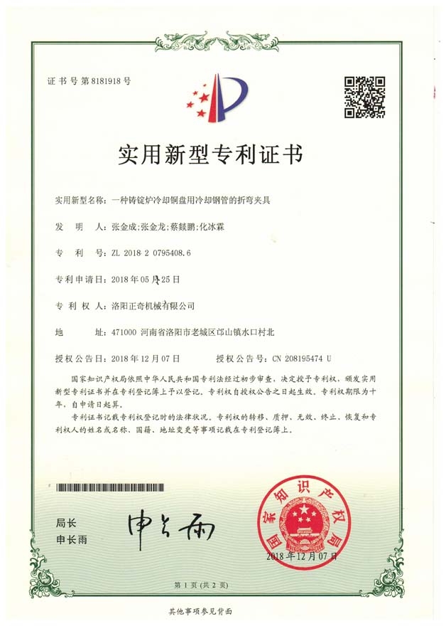 一種鑄錠爐冷卻銅盤(pán)用冷卻銅管的折彎夾具