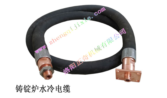 鑄錠爐水冷電纜