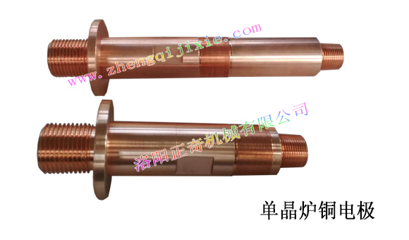 單晶爐銅電極