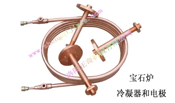 寶石爐冷凝器和電極