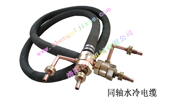 同軸水冷電纜
