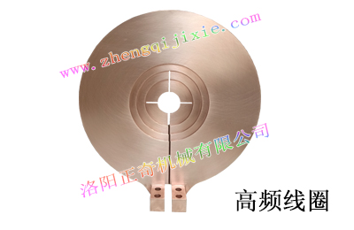 高頻線(xiàn)圈
